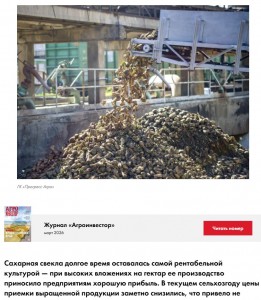 Агроинвестор 03 2026