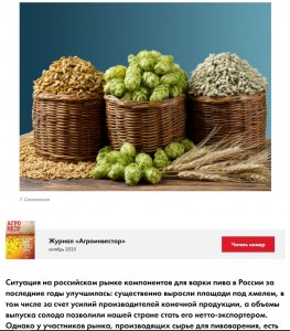 Агроинвестор 10 2025